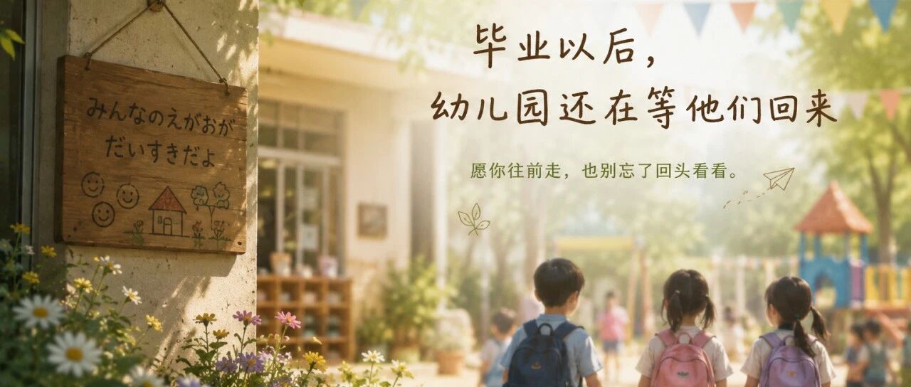 毕业以后，别急着把过去关上
