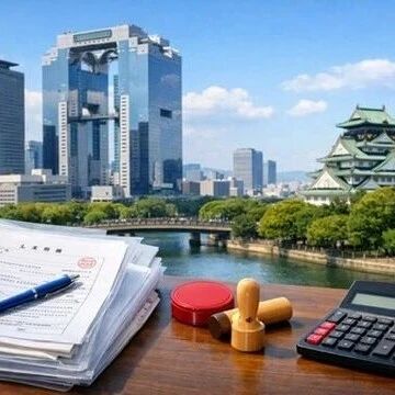 在大阪，纸张还在认真上班