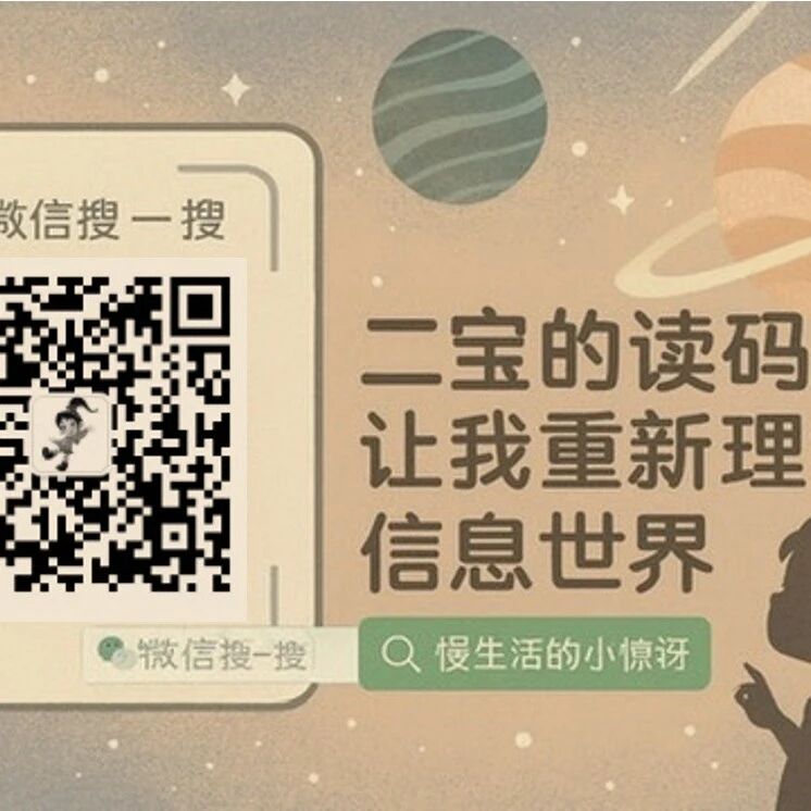 二维码与负熵：大宝的一句话，让我重新理解信息世界