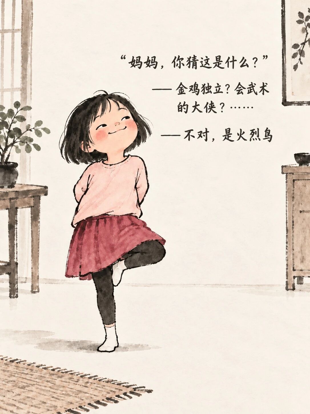妈妈，你猜这是什么？
