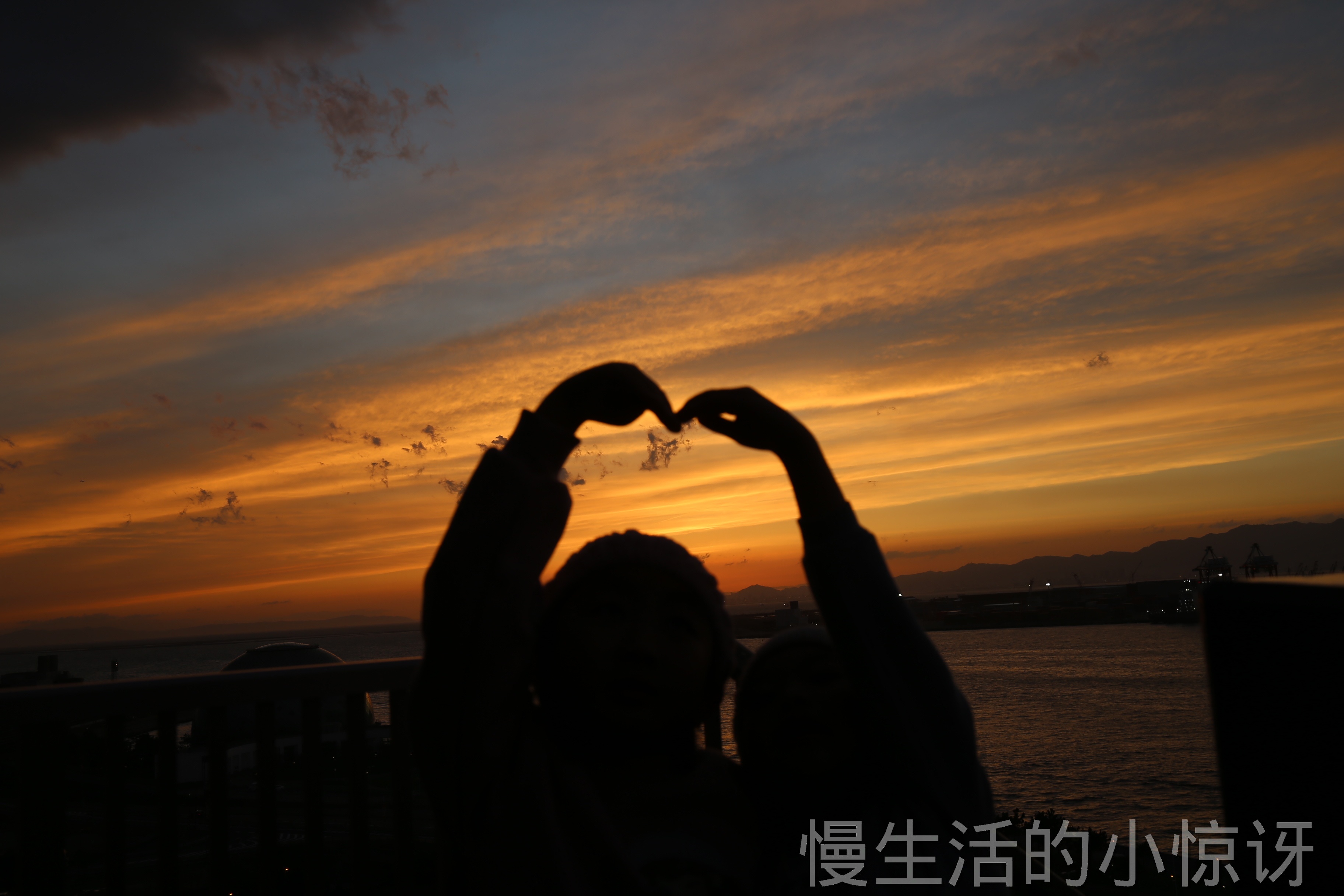 夕阳下比心剪影